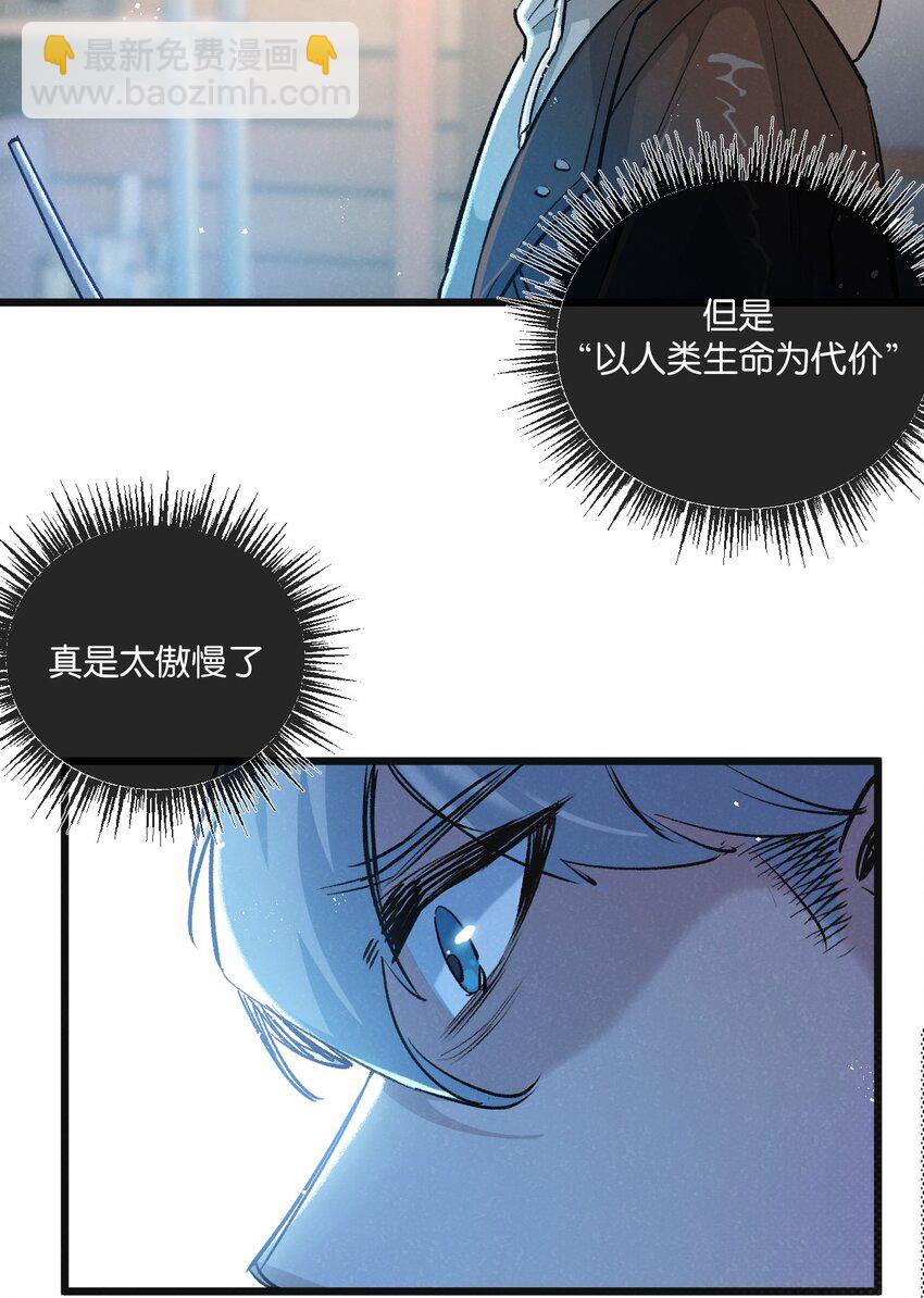 第20话 全身而退-第21话