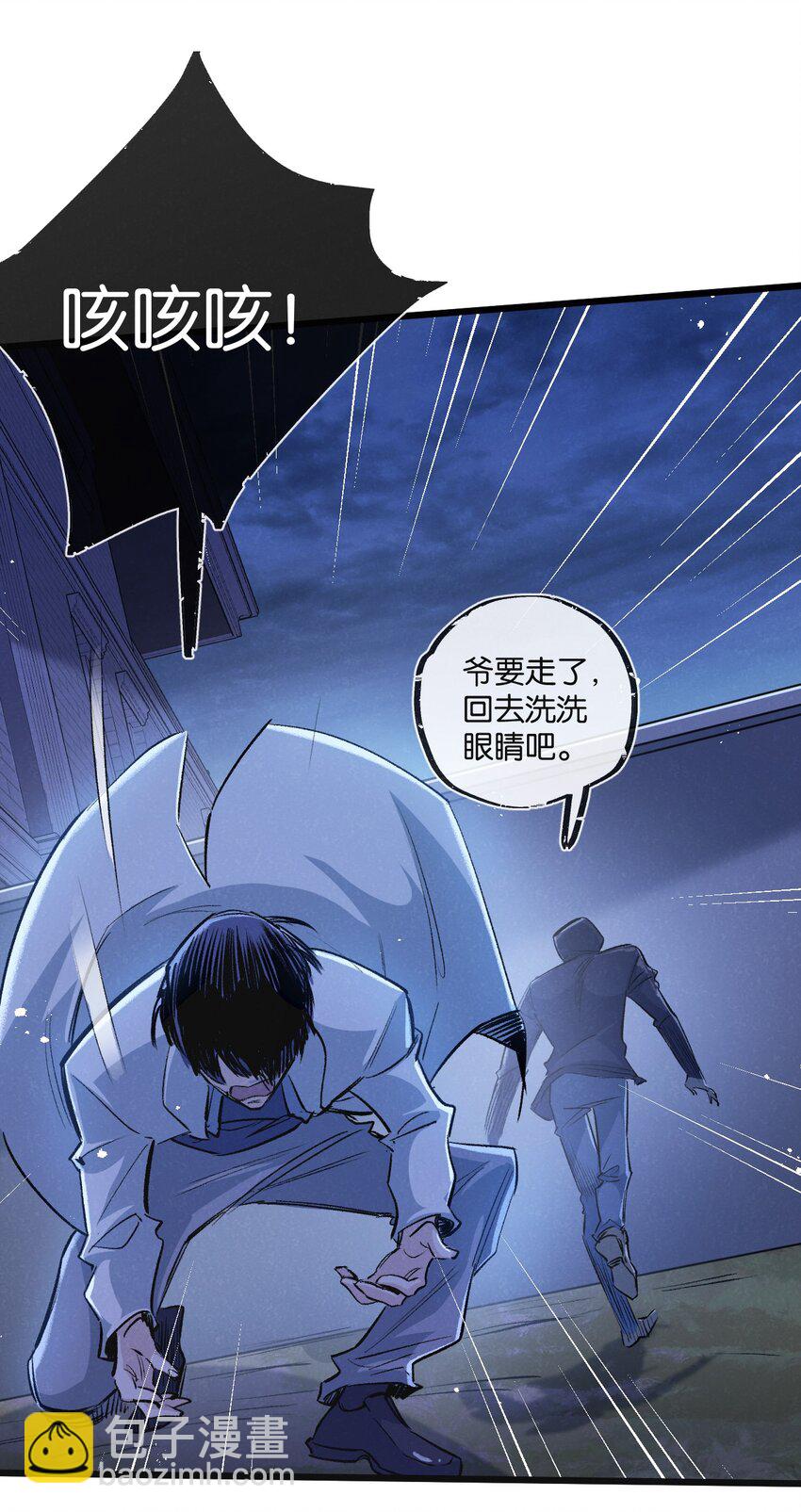 第20话 全身而退-第21话