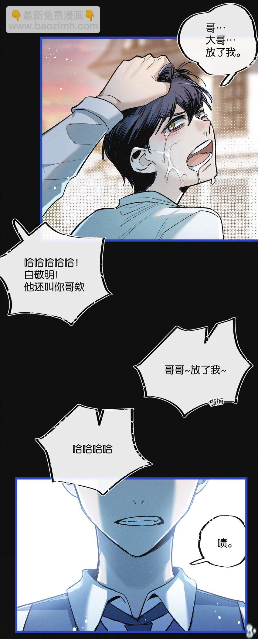 第22话 病毒(1/2)-第23话