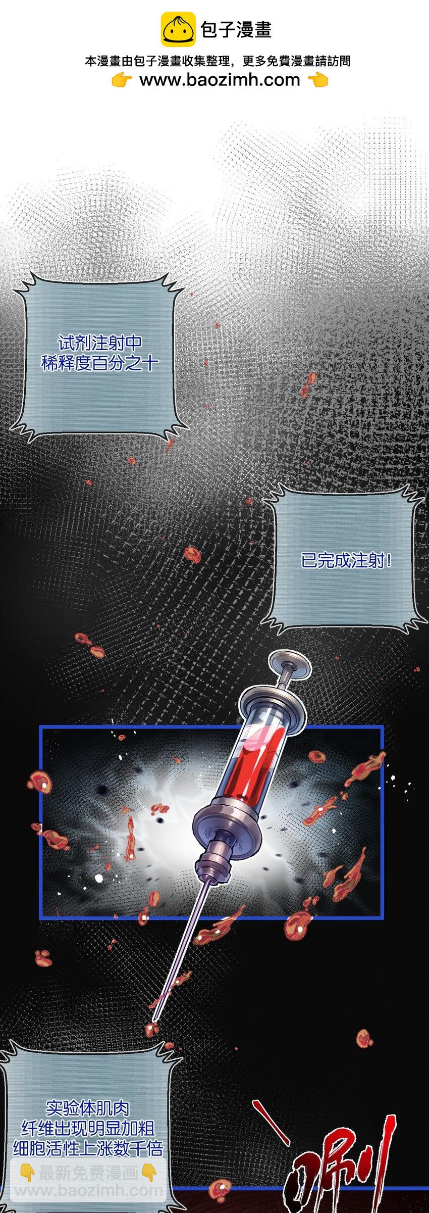 第22话 病毒(1/2)-第23话
