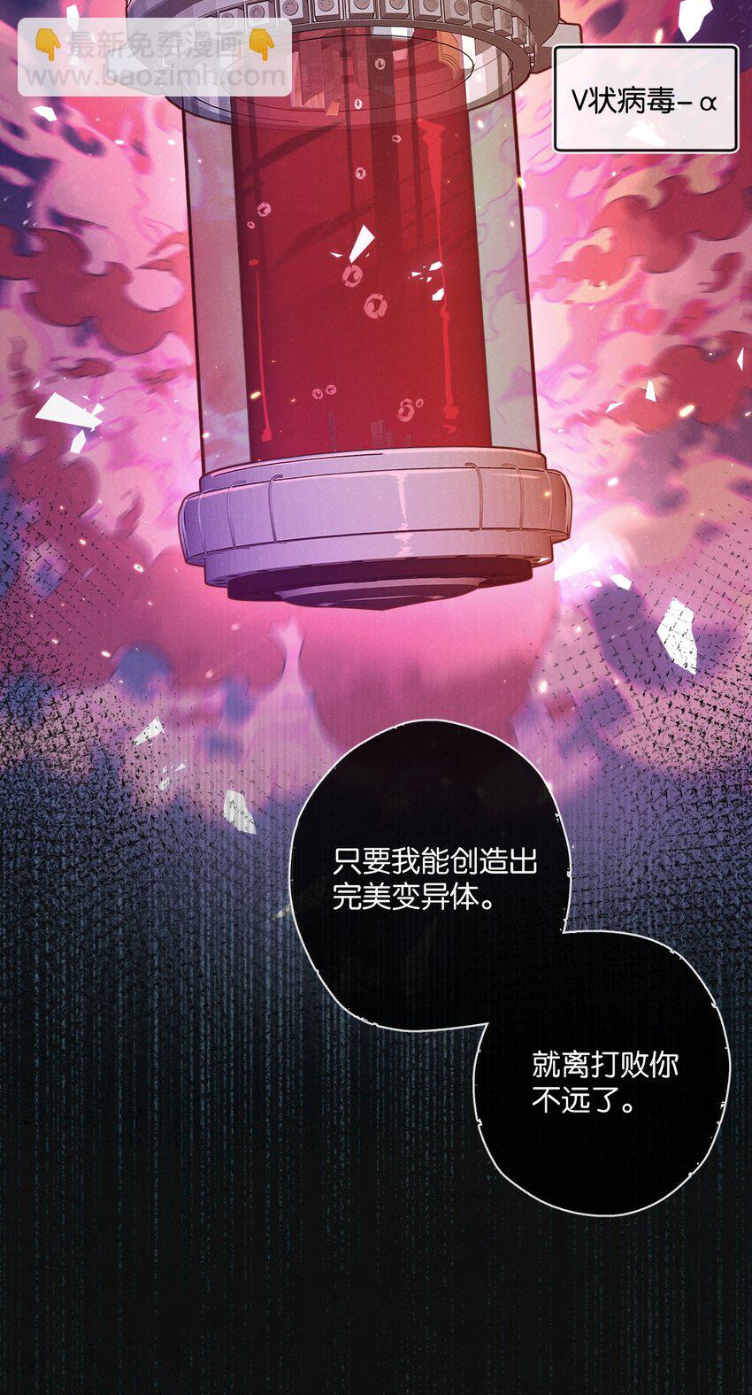 第22话 病毒(1/2)-第23话