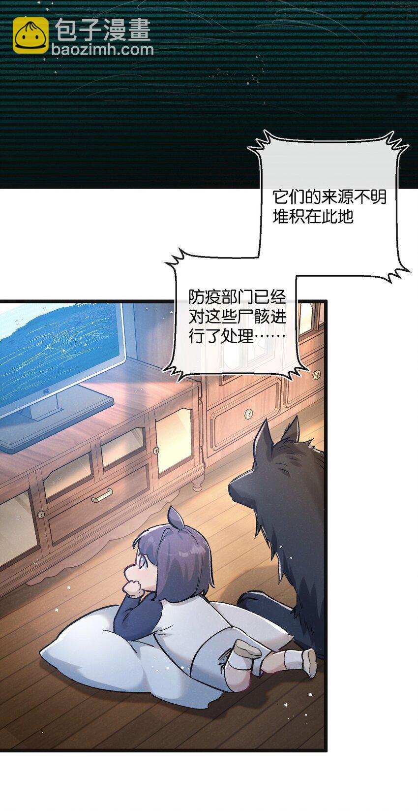 第22话 病毒(1/2)-第23话