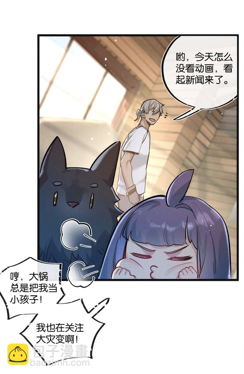 第22话 病毒(1/2)-第23话