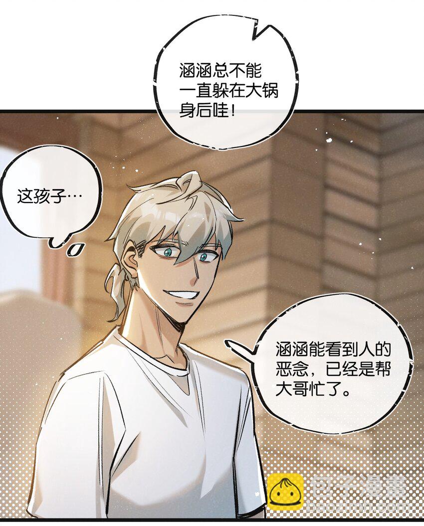 第22话 病毒(1/2)-第23话