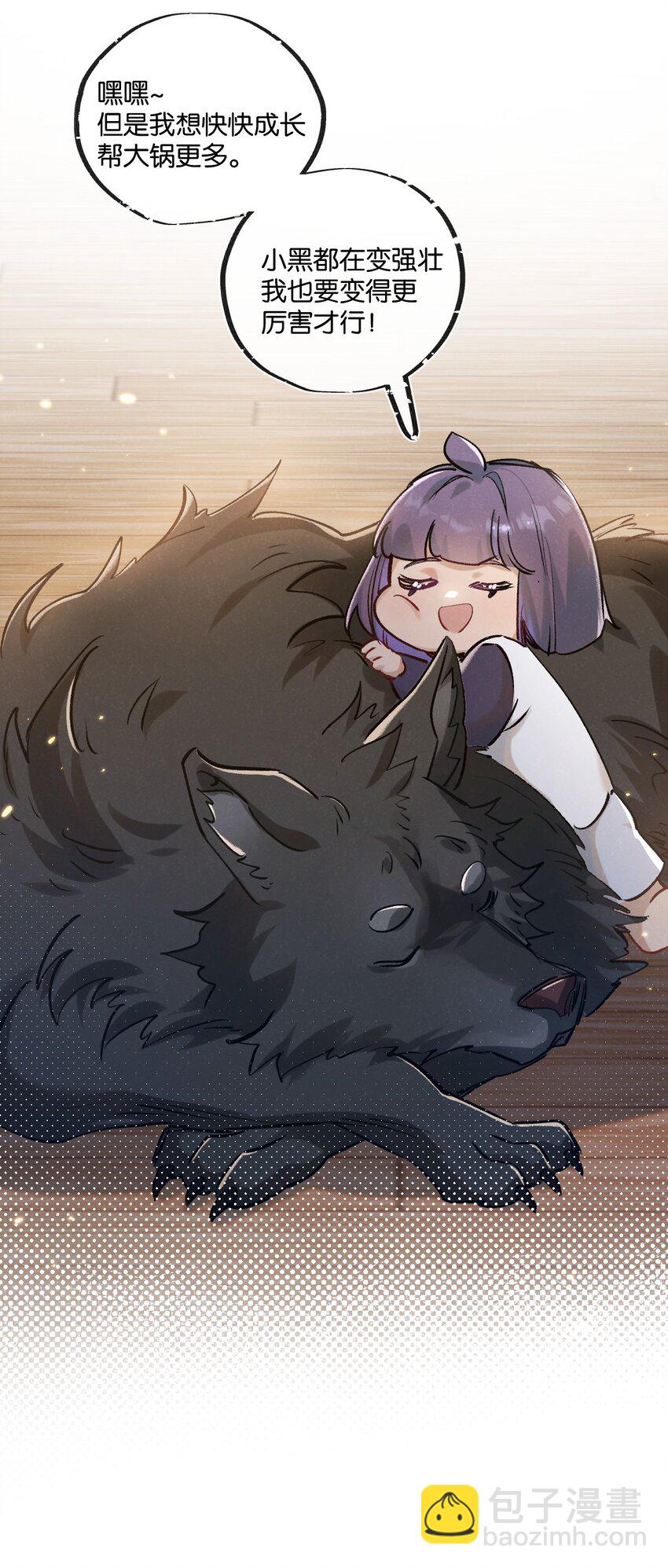 第22话 病毒(1/2)-第23话