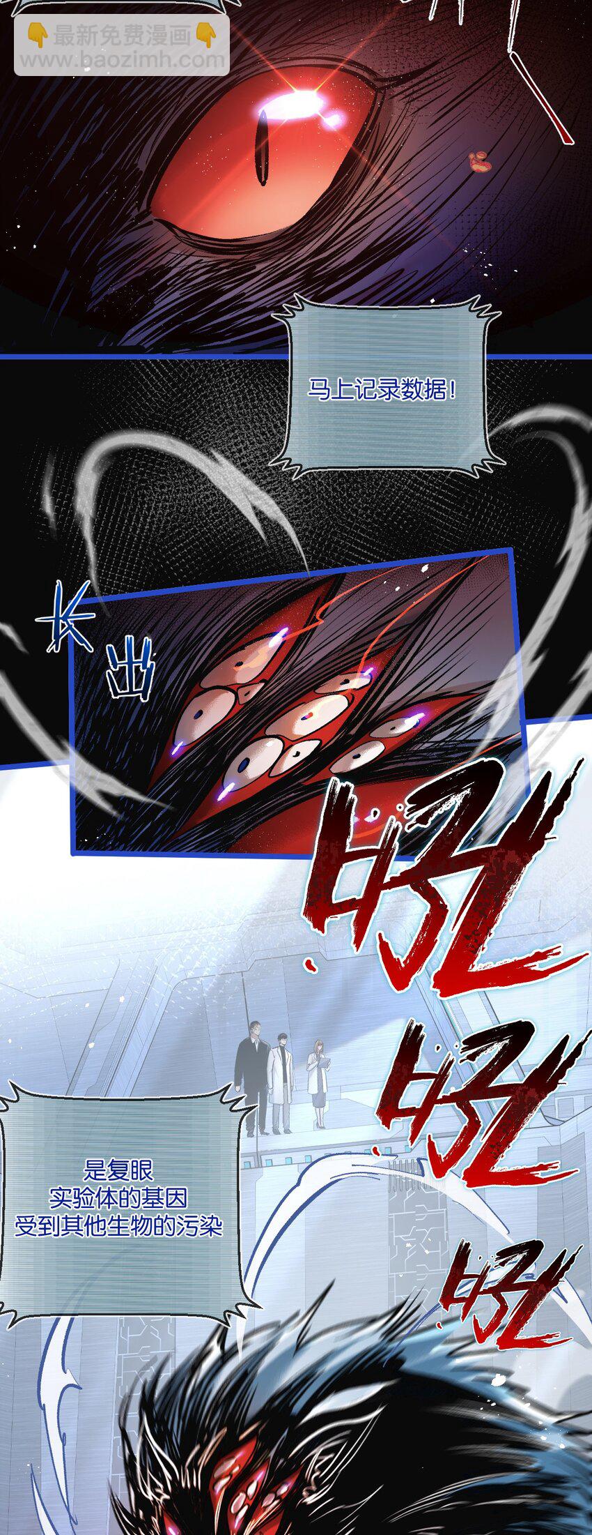 第22话 病毒(1/2)-第23话