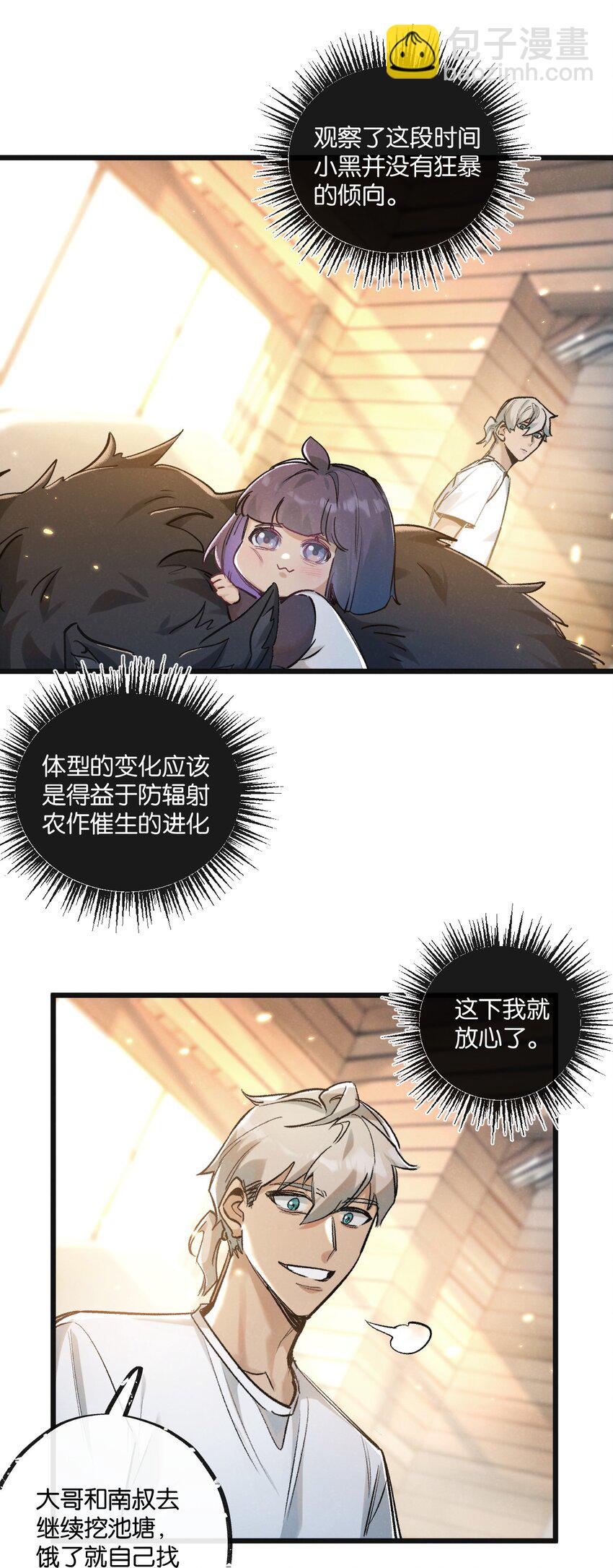 第22话 病毒(1/2)-第23话