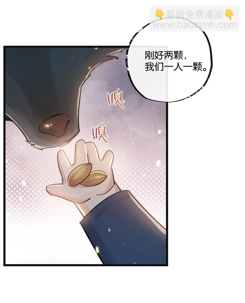 第22话 病毒(1/2)-第23话