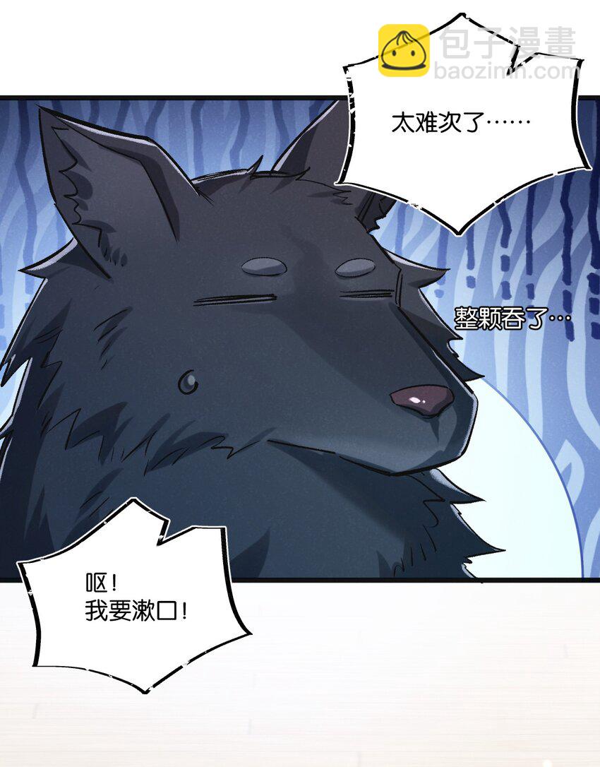 第22话 病毒(1/2)-第23话