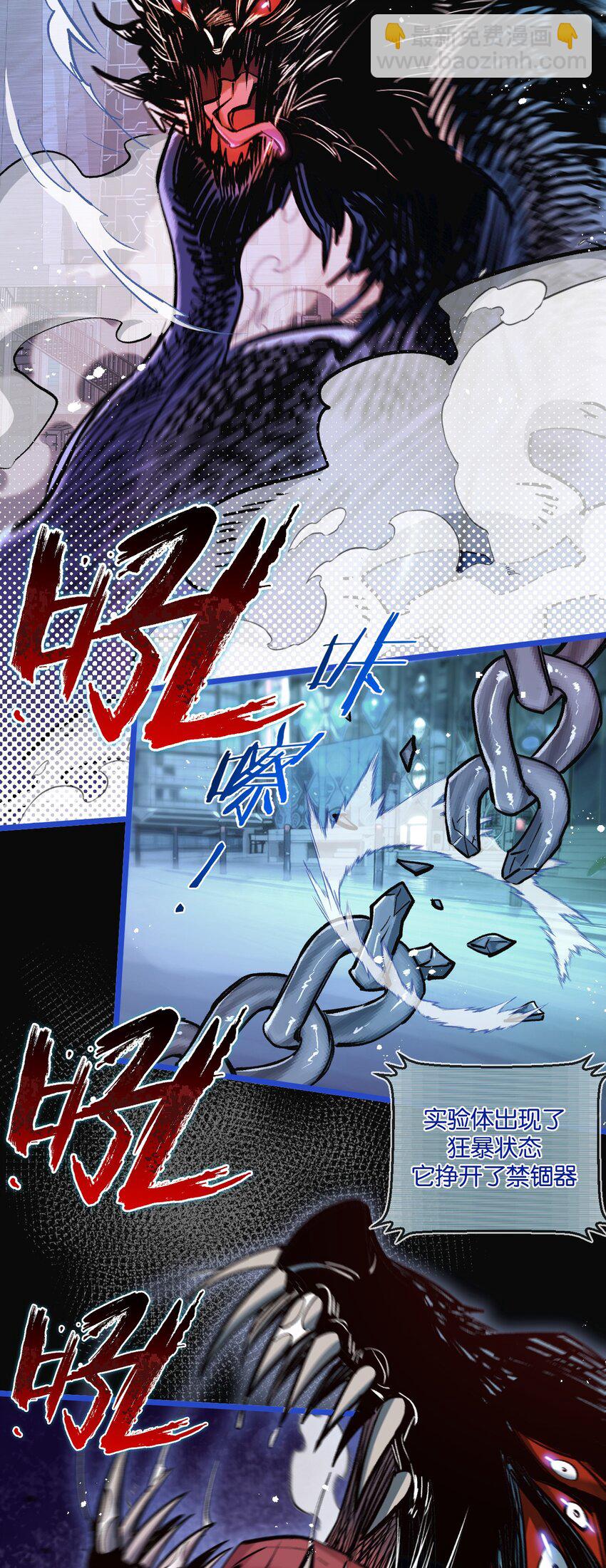 第22话 病毒(1/2)-第23话