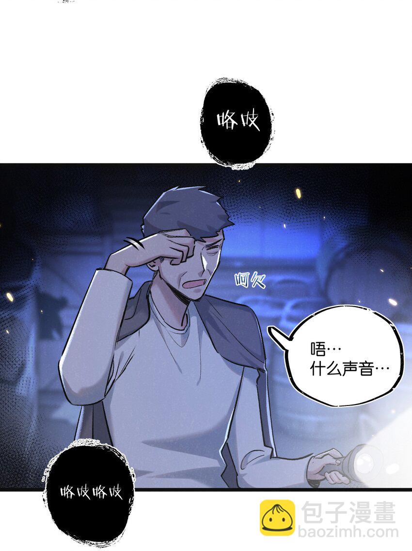 第22话 病毒(1/2)-第23话