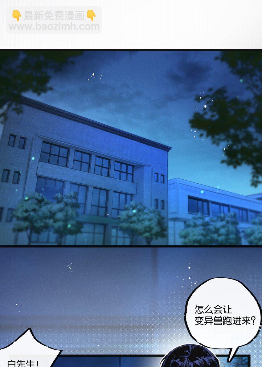 第24话 小黑危险-第25话