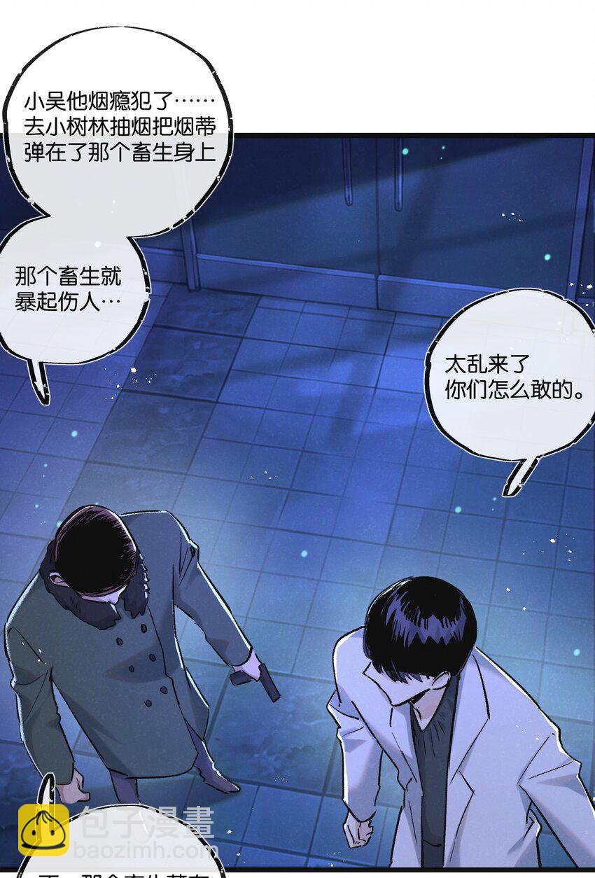 第24话 小黑危险-第25话