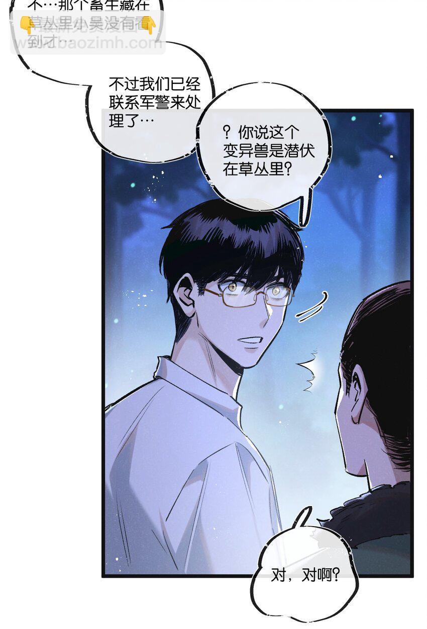 第24话 小黑危险-第25话