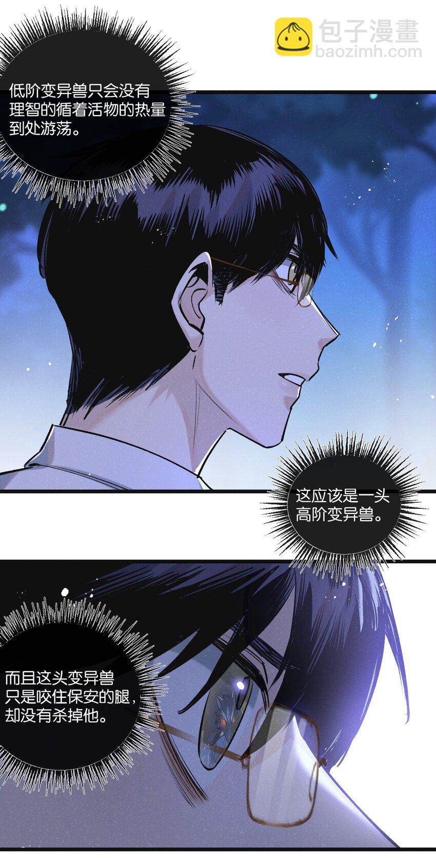 第24话 小黑危险-第25话