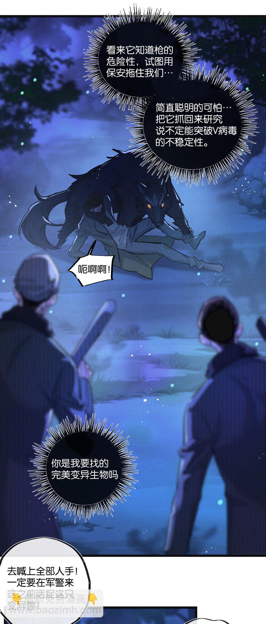 第24话 小黑危险-第25话