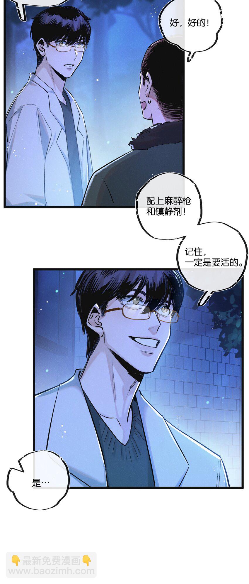 第24话 小黑危险-第25话