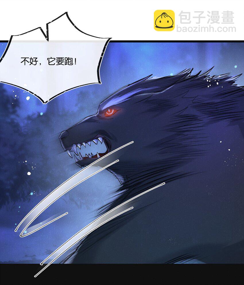 第24话 小黑危险-第25话