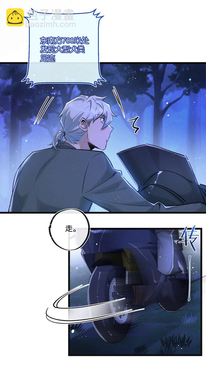 第24话 小黑危险-第25话