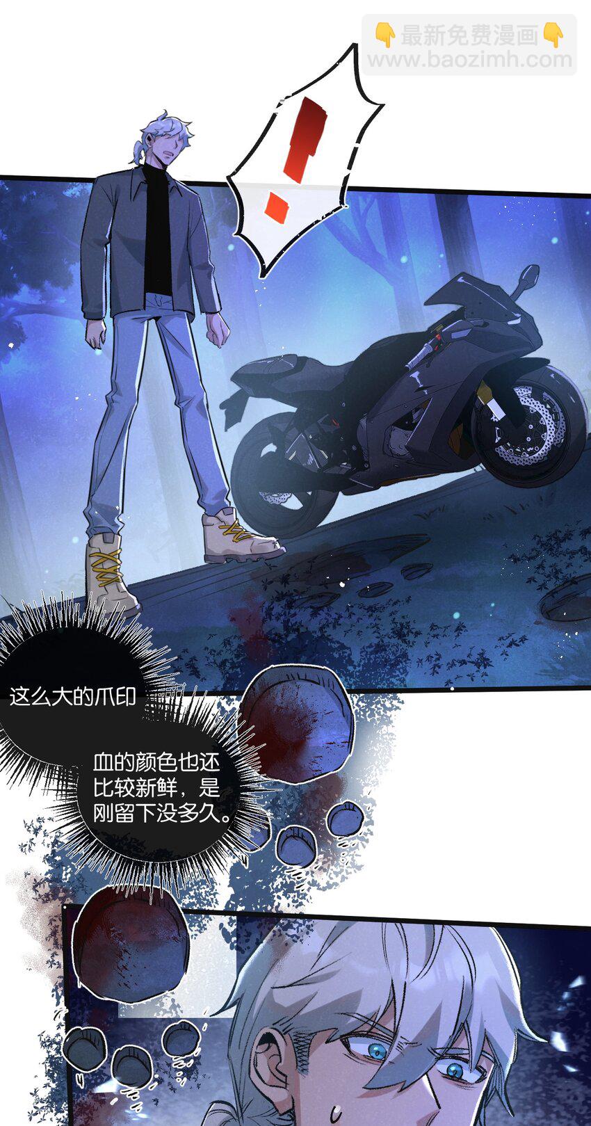 第24话 小黑危险-第25话