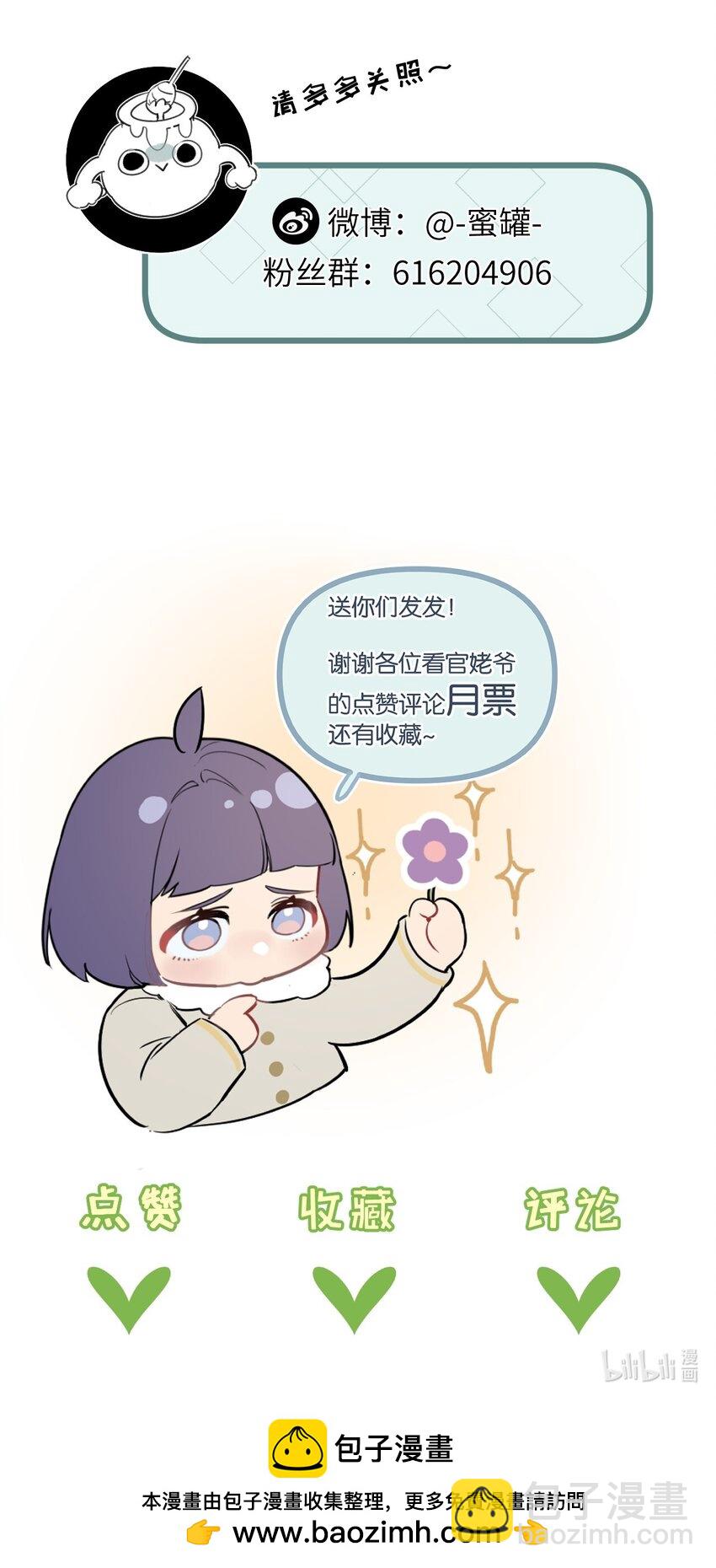 第24话 小黑危险-第25话