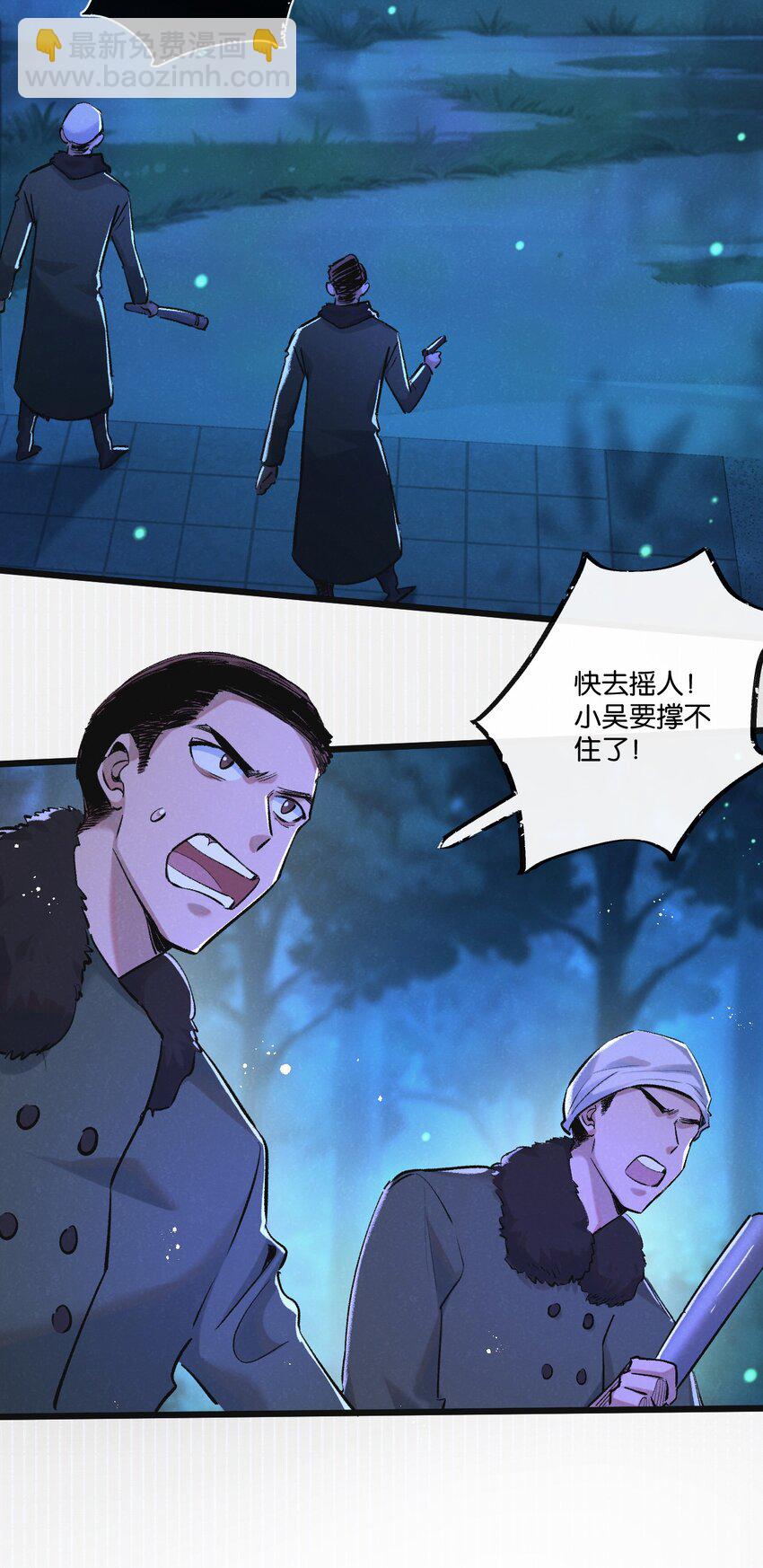 第24话 小黑危险-第25话