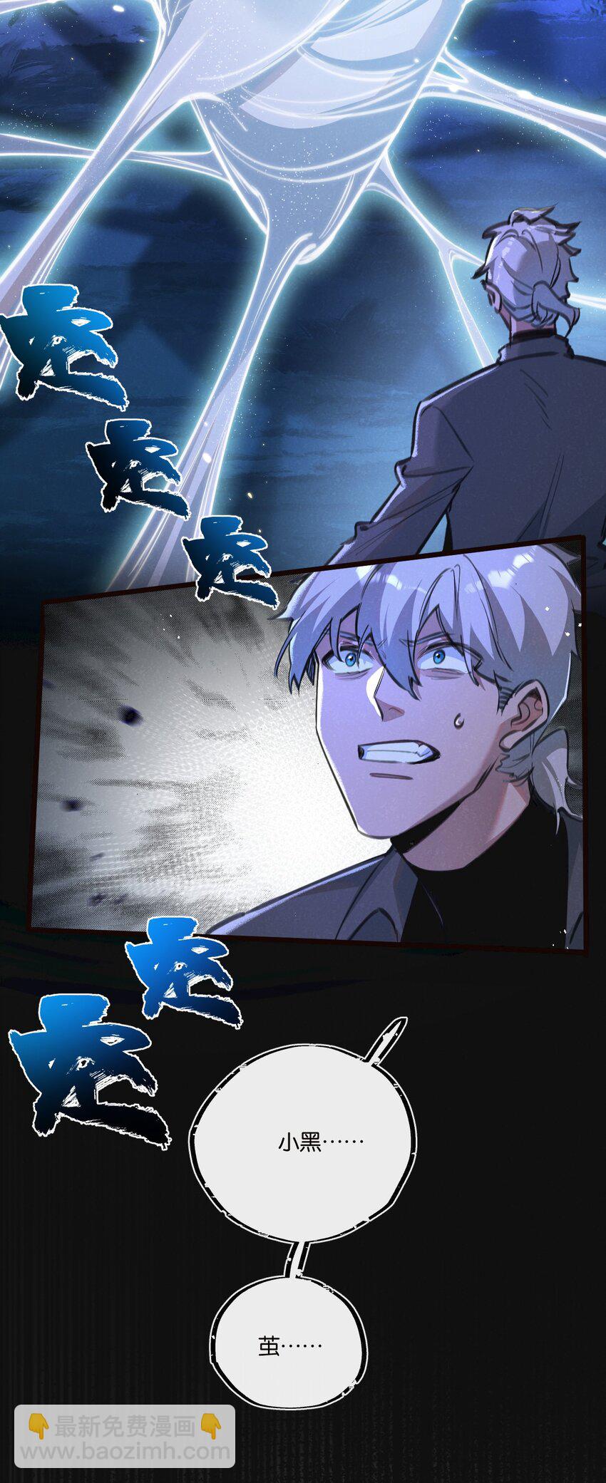 第26话 茧-第27话