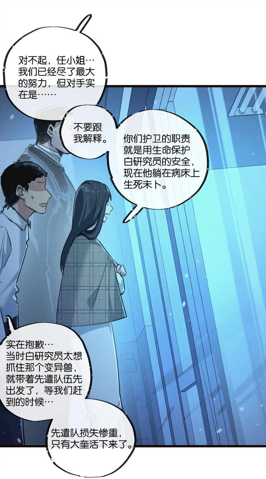 第26话 茧-第27话