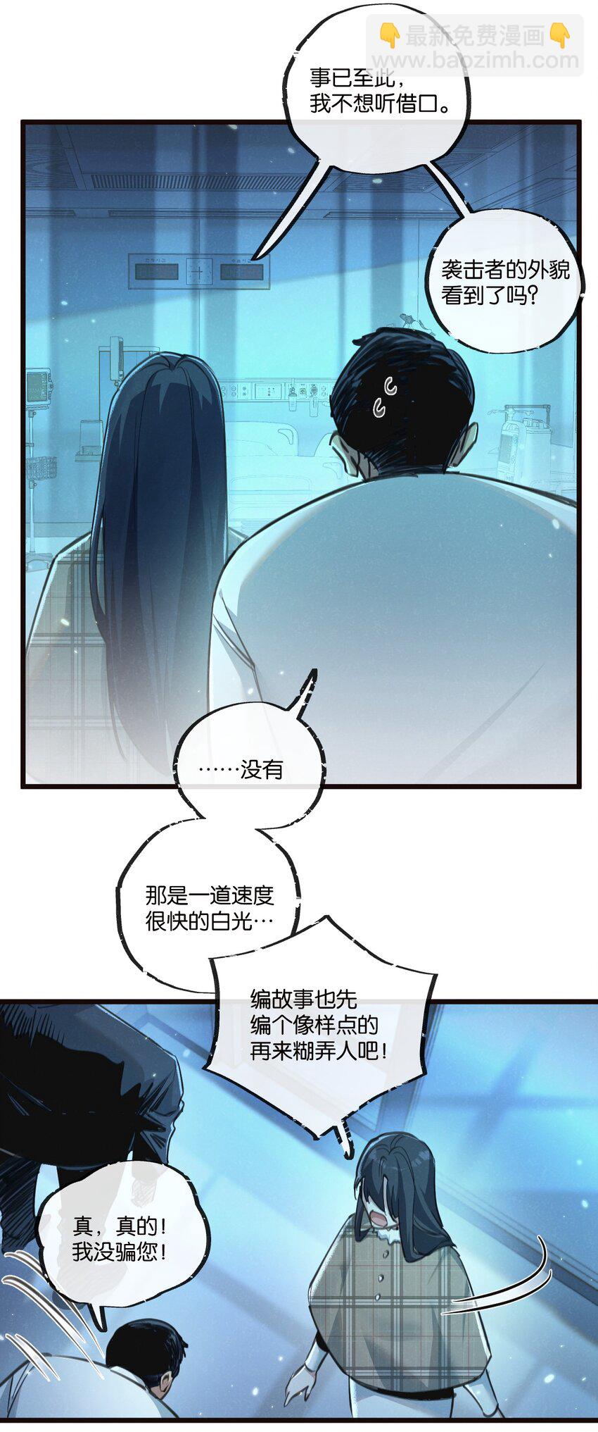 第26话 茧-第27话