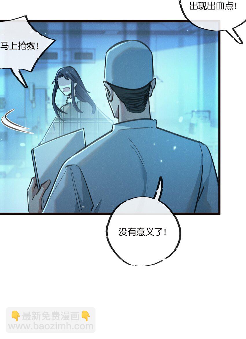 第26话 茧-第27话