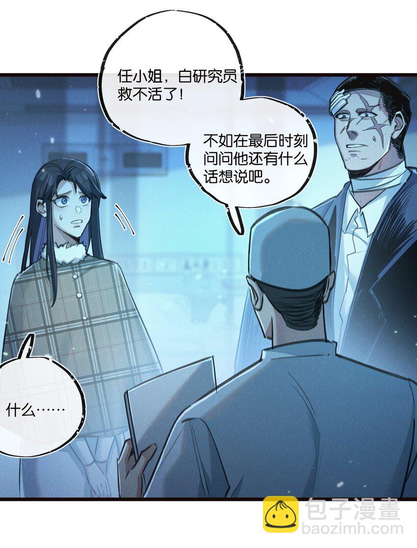 第26话 茧-第27话