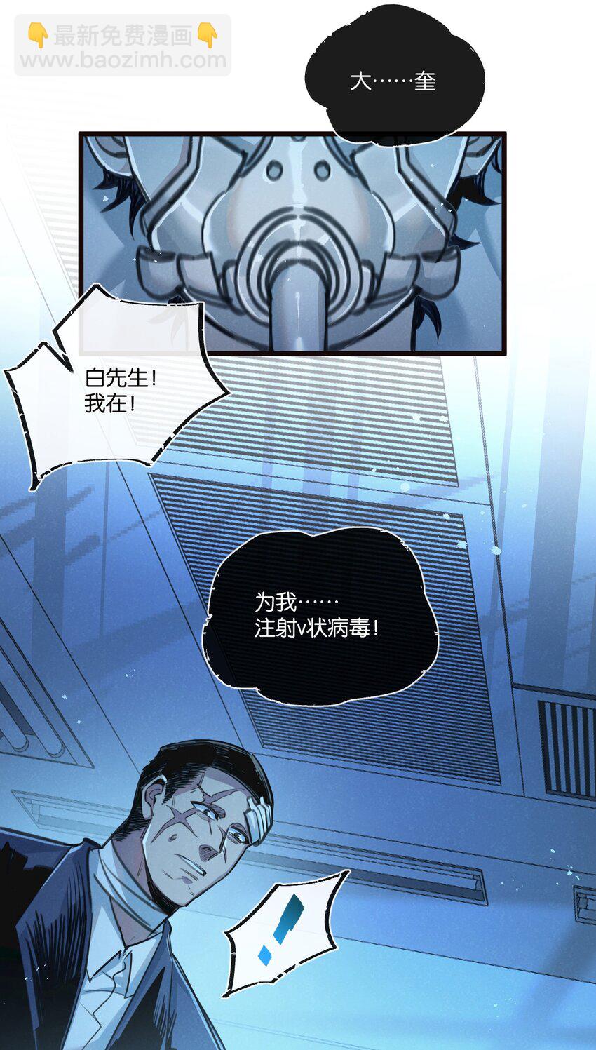 第26话 茧-第27话