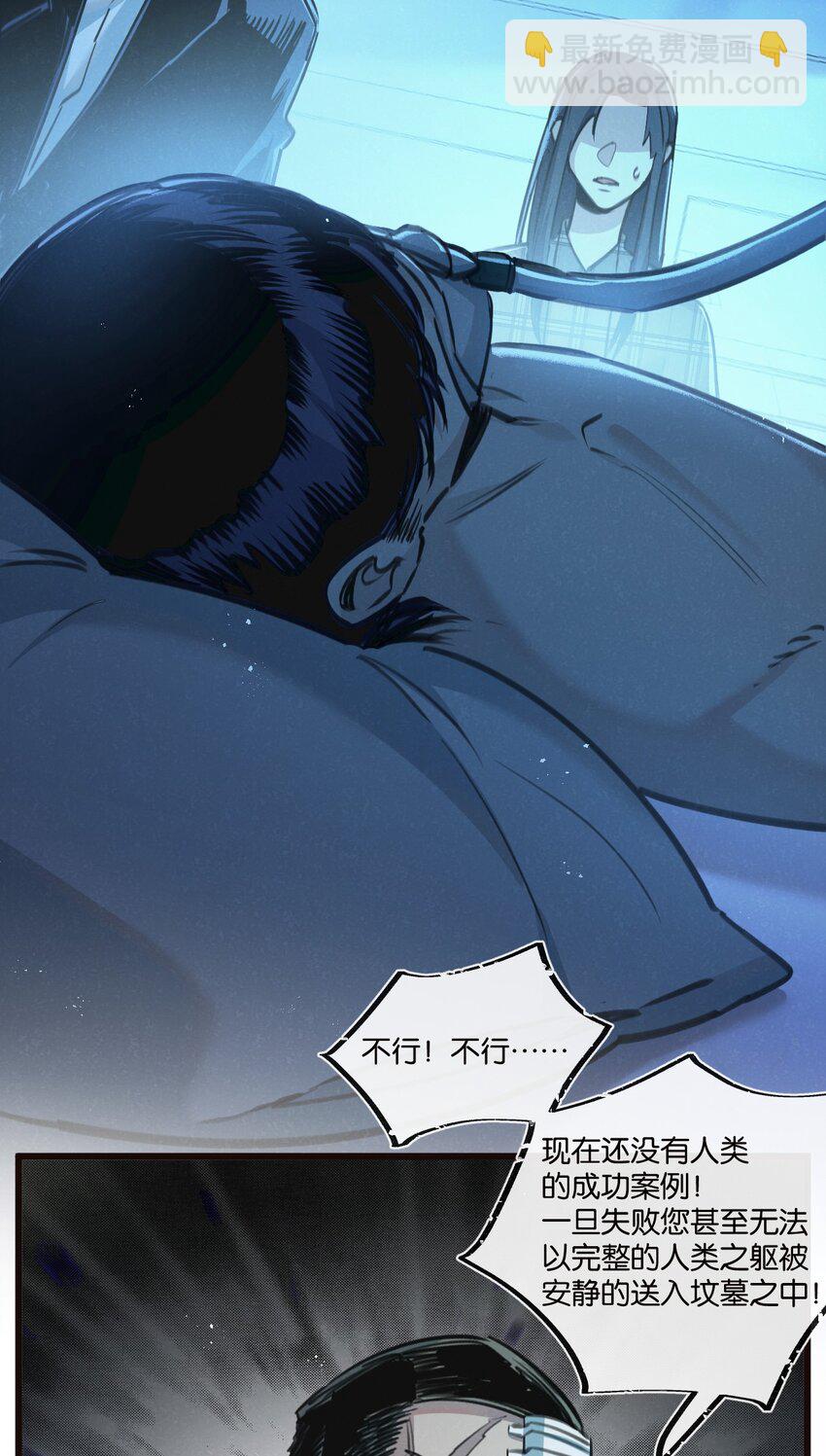 第26话 茧-第27话