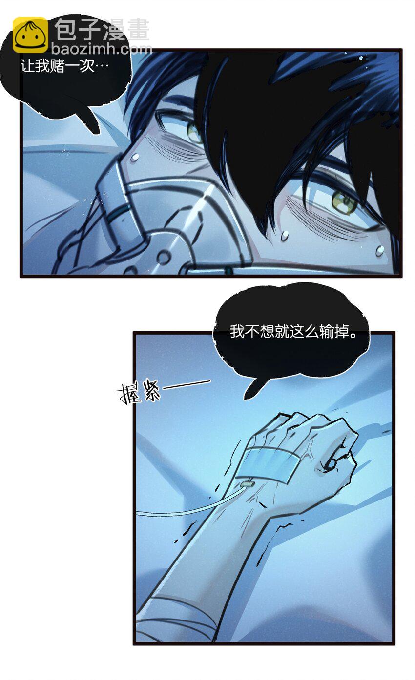 第26话 茧-第27话