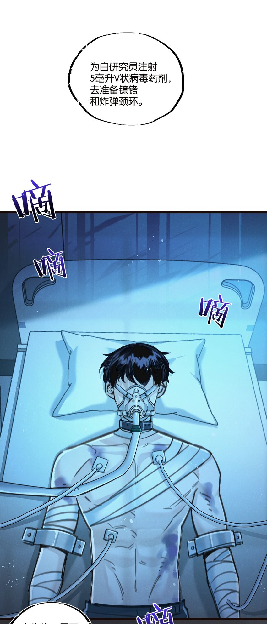 第26话 茧-第27话