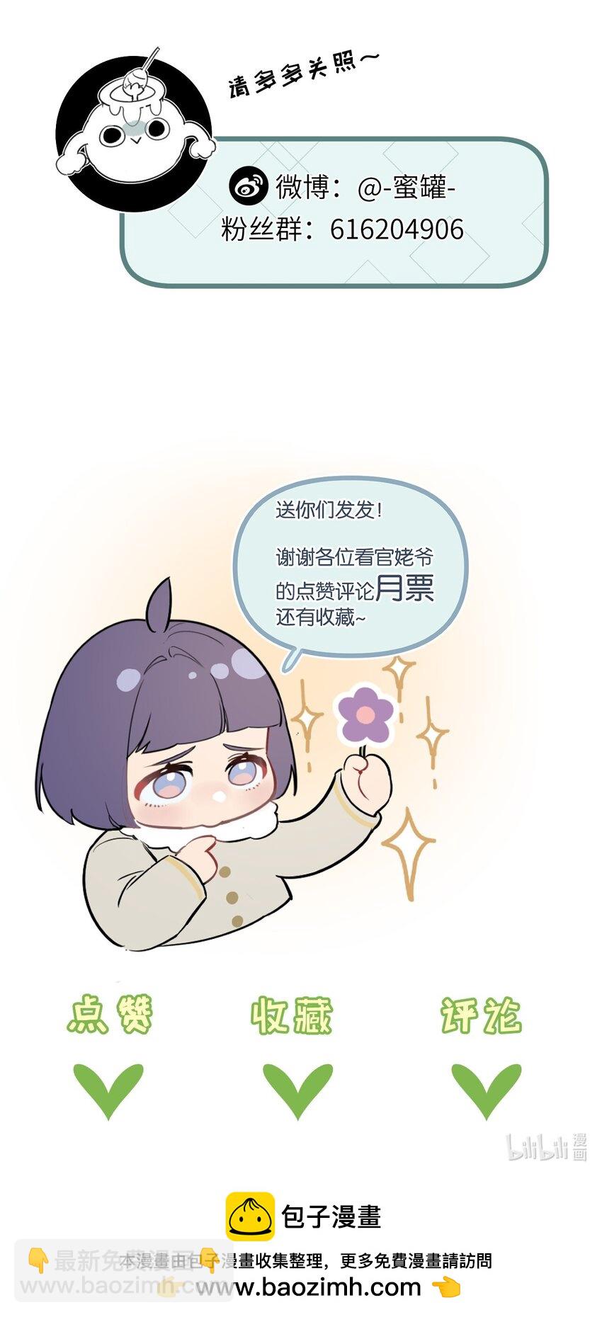 第26话 茧-第27话