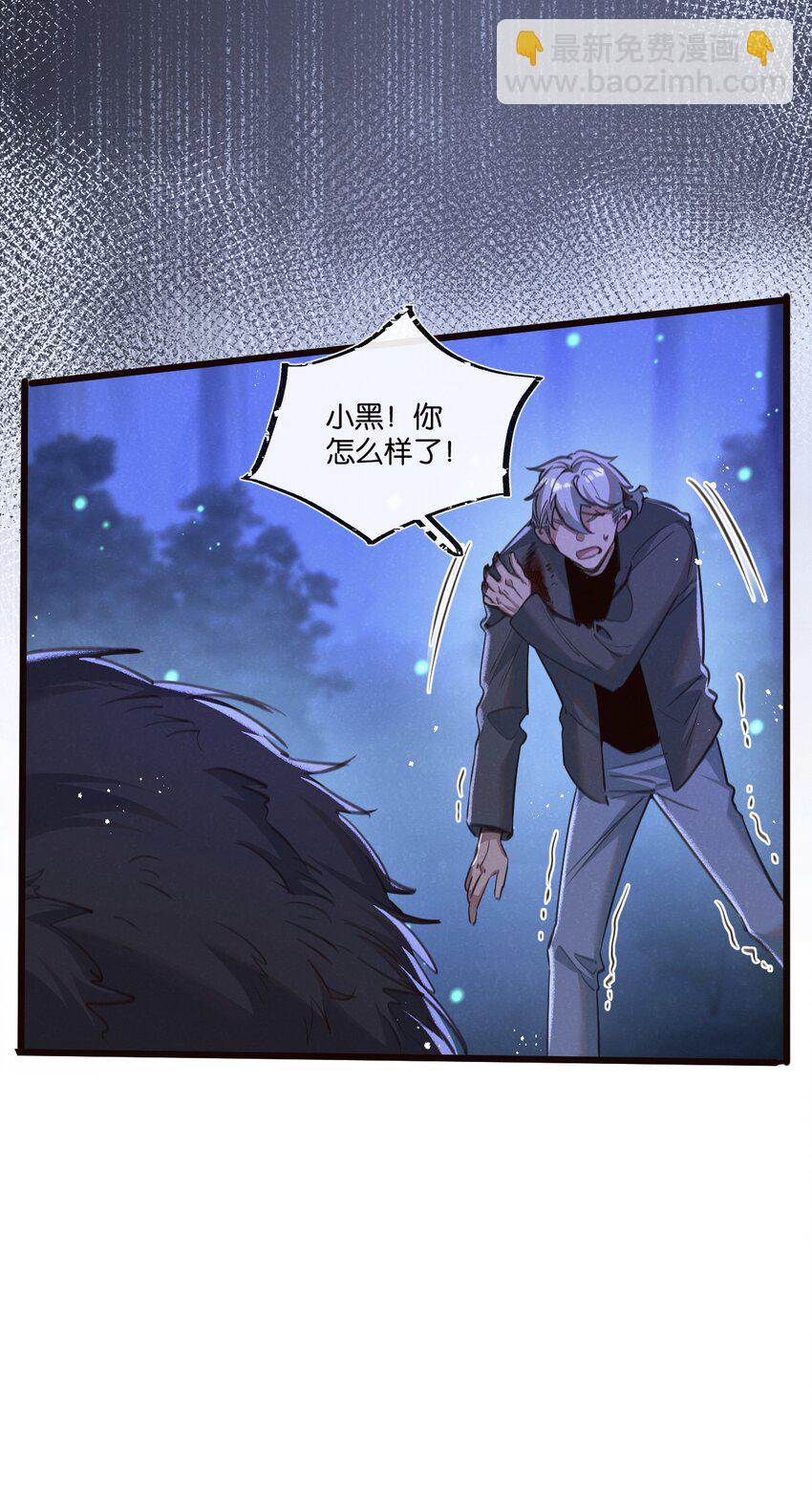 第26话 茧-第27话