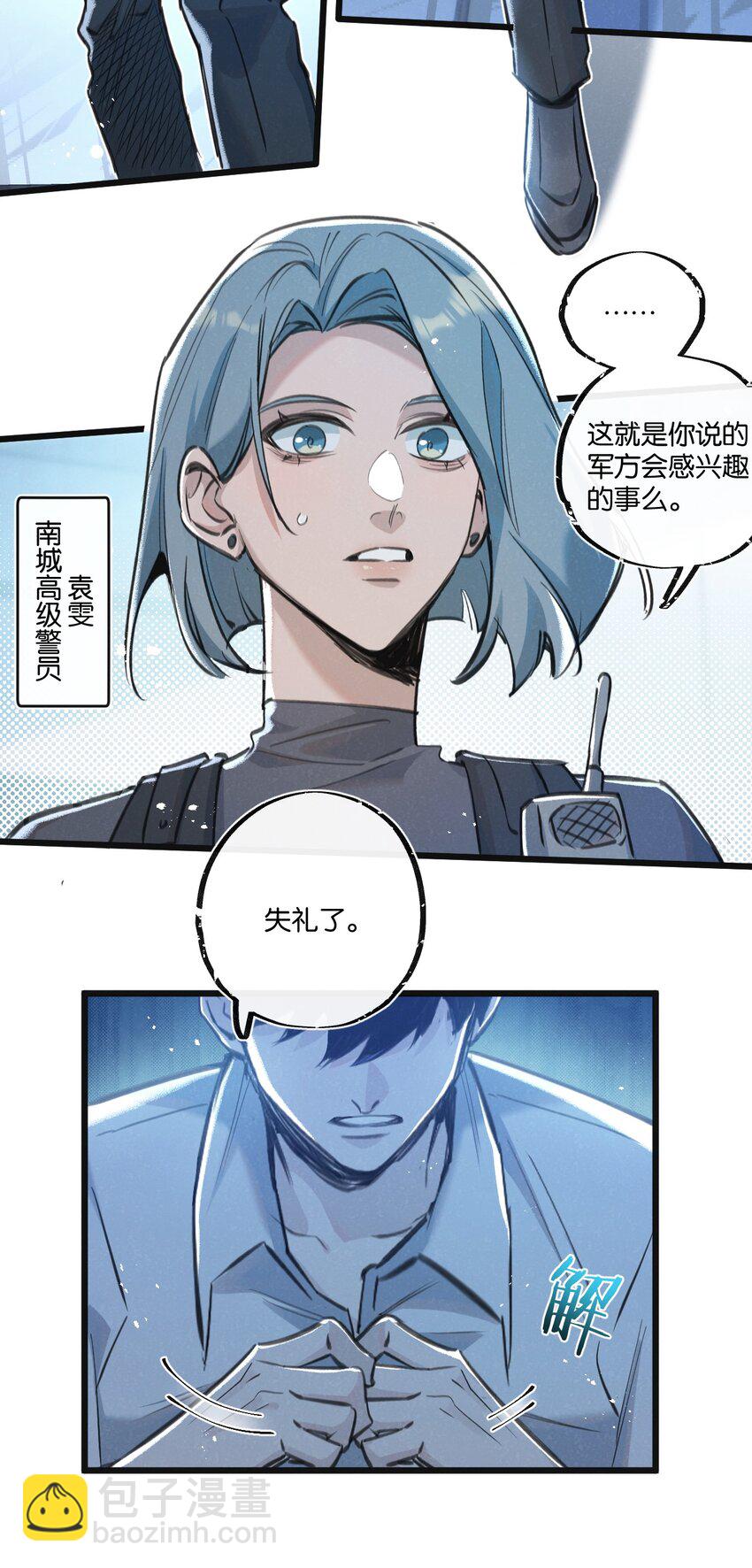 第28话 新的起点-第29话