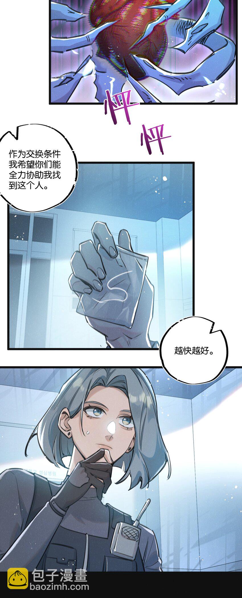 第28话 新的起点-第29话