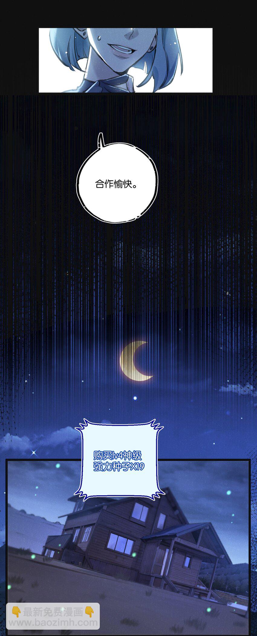 第28话 新的起点-第29话