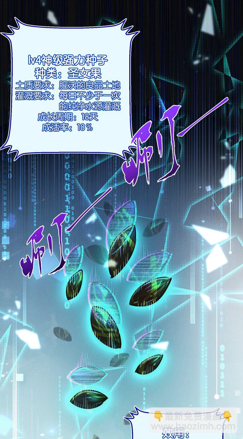 第28话 新的起点-第29话