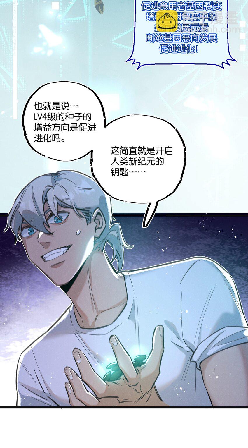 第28话 新的起点-第29话