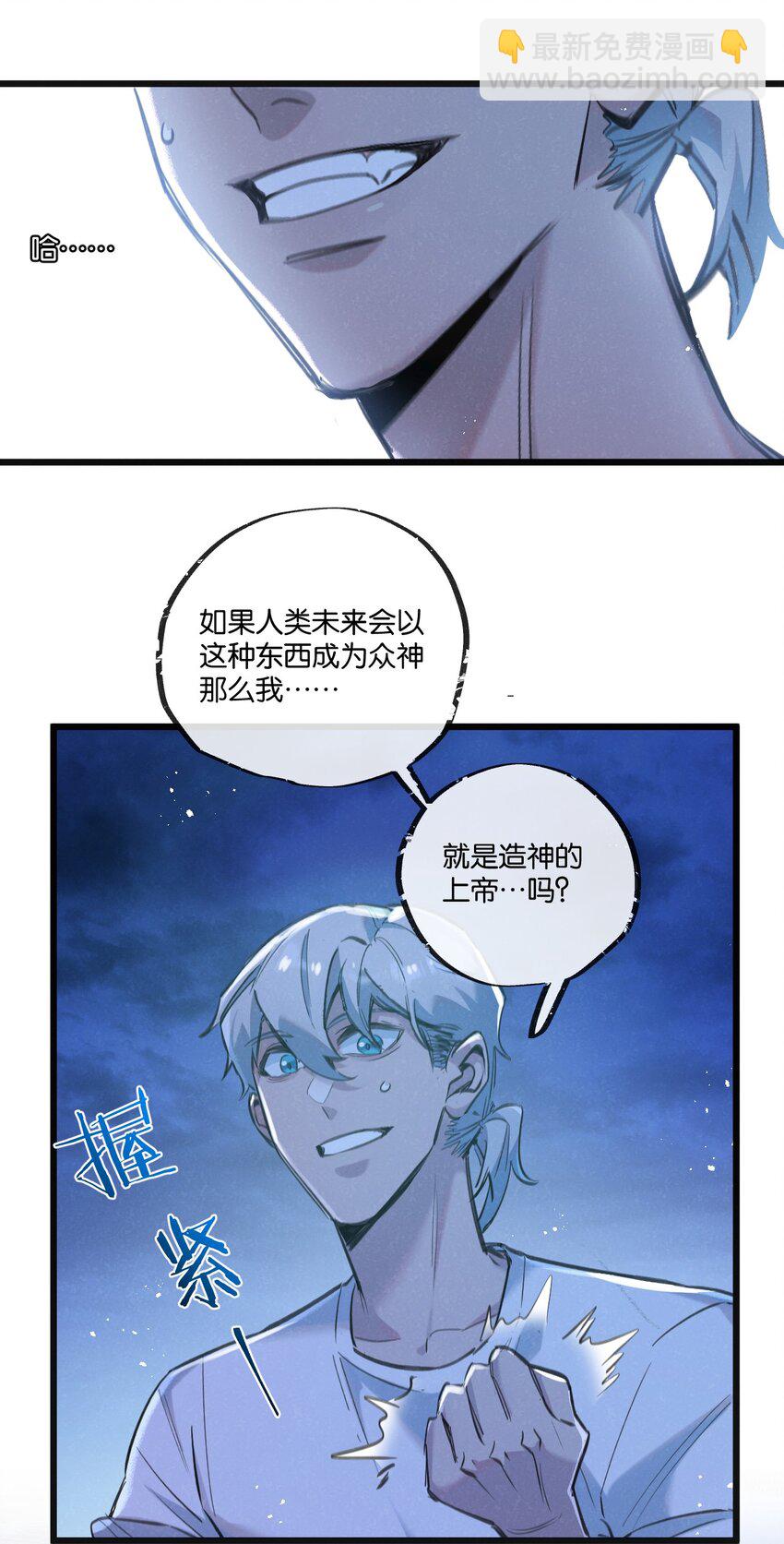 第28话 新的起点-第29话