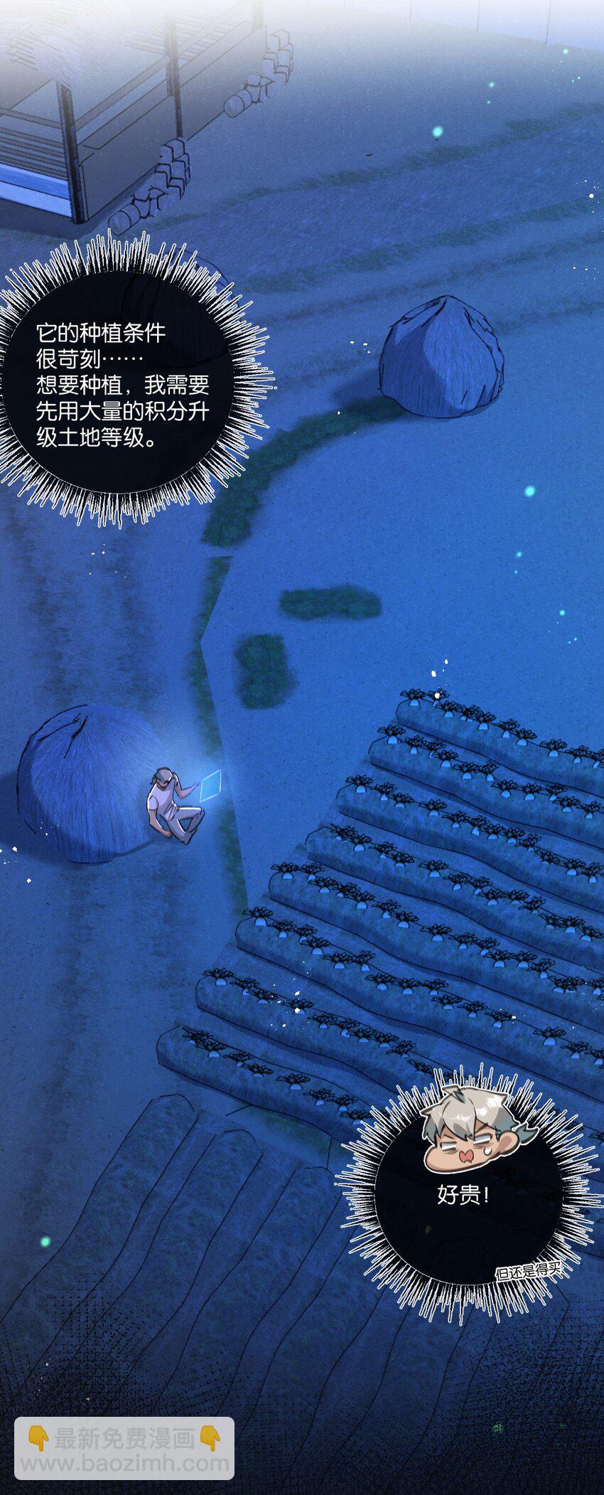 第28话 新的起点-第29话