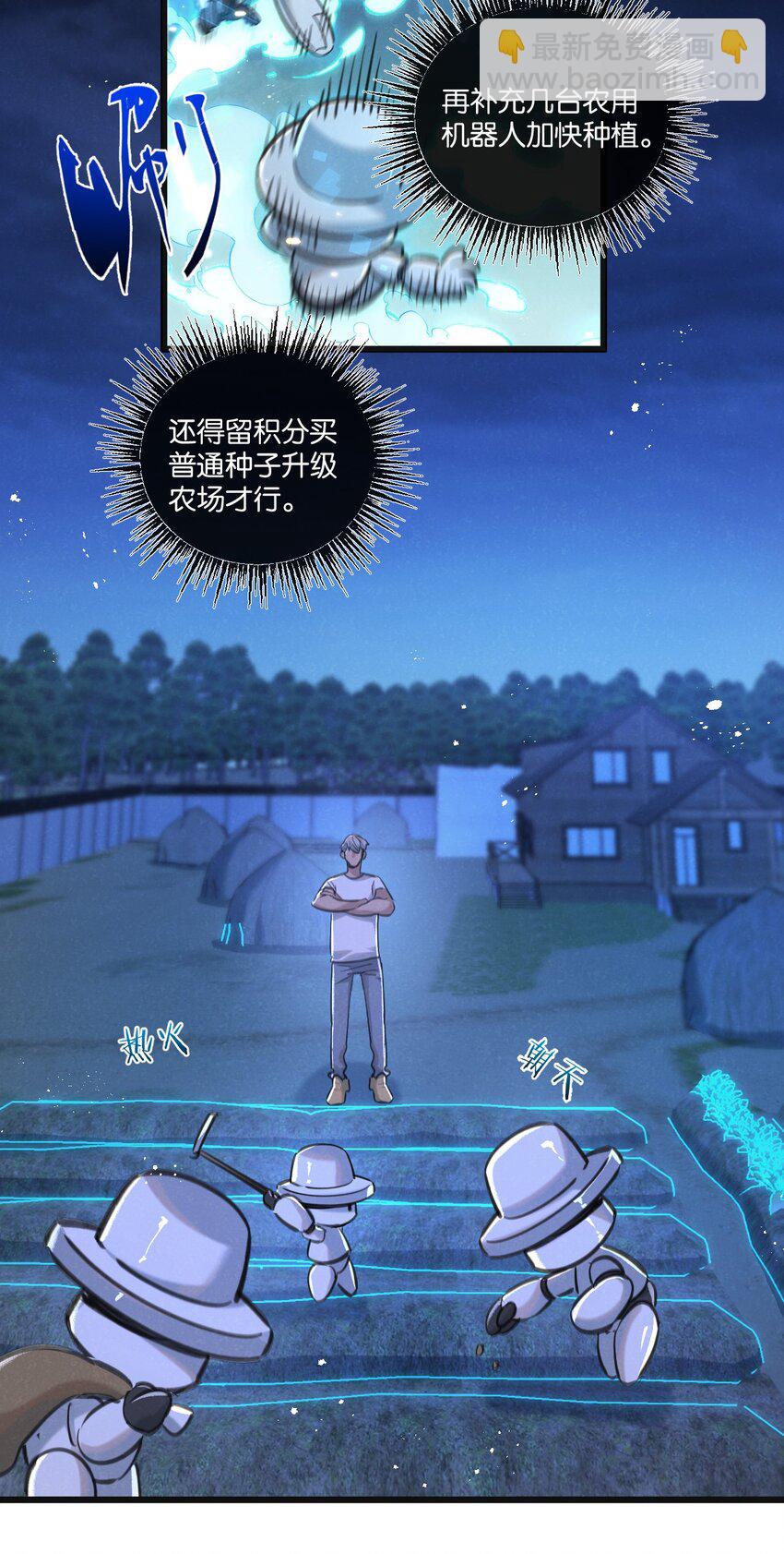 第28话 新的起点-第29话