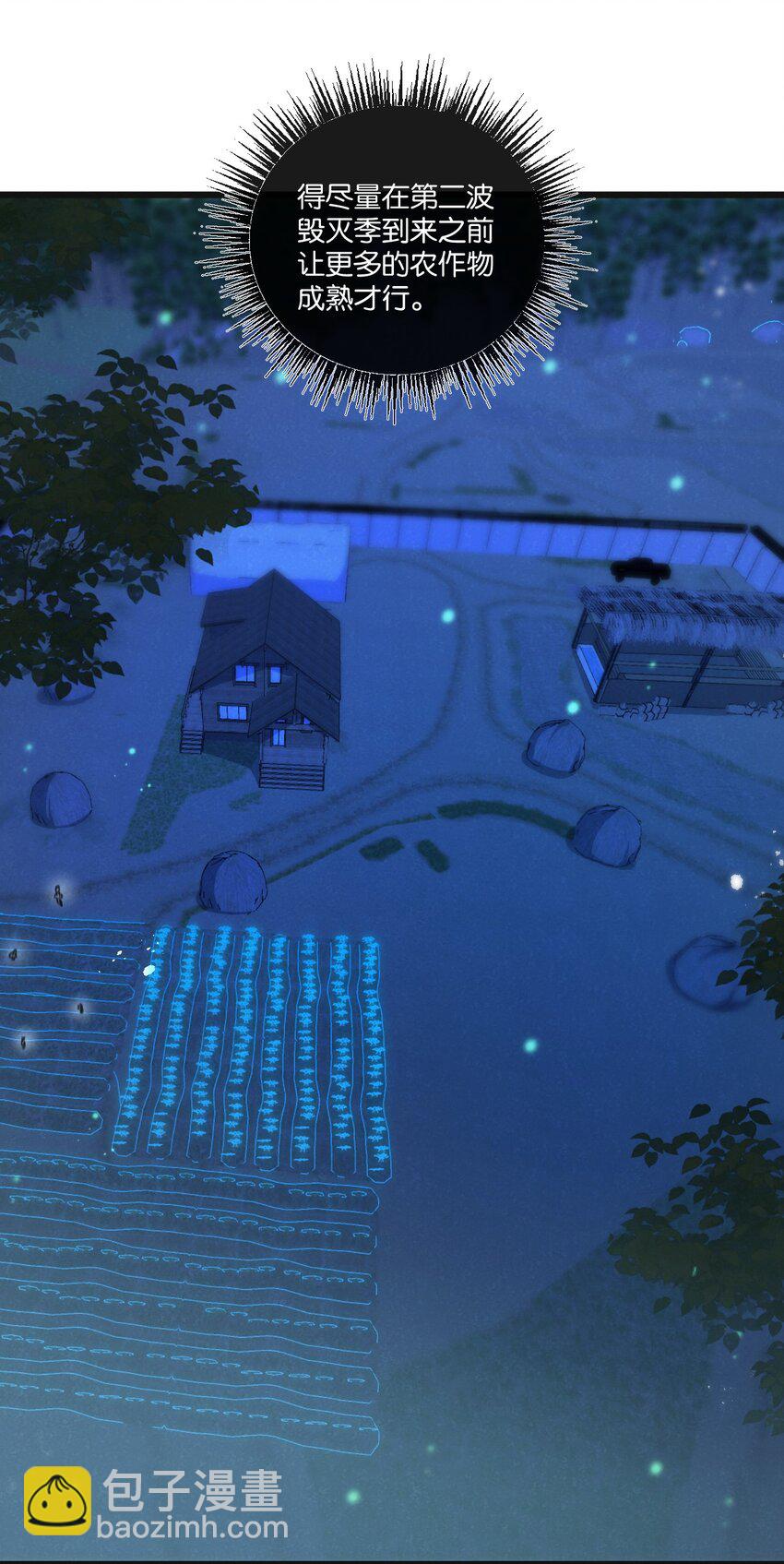 第28话 新的起点-第29话