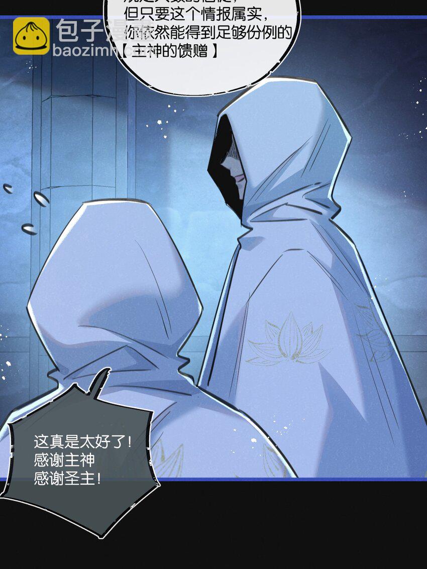 第28话 新的起点-第29话