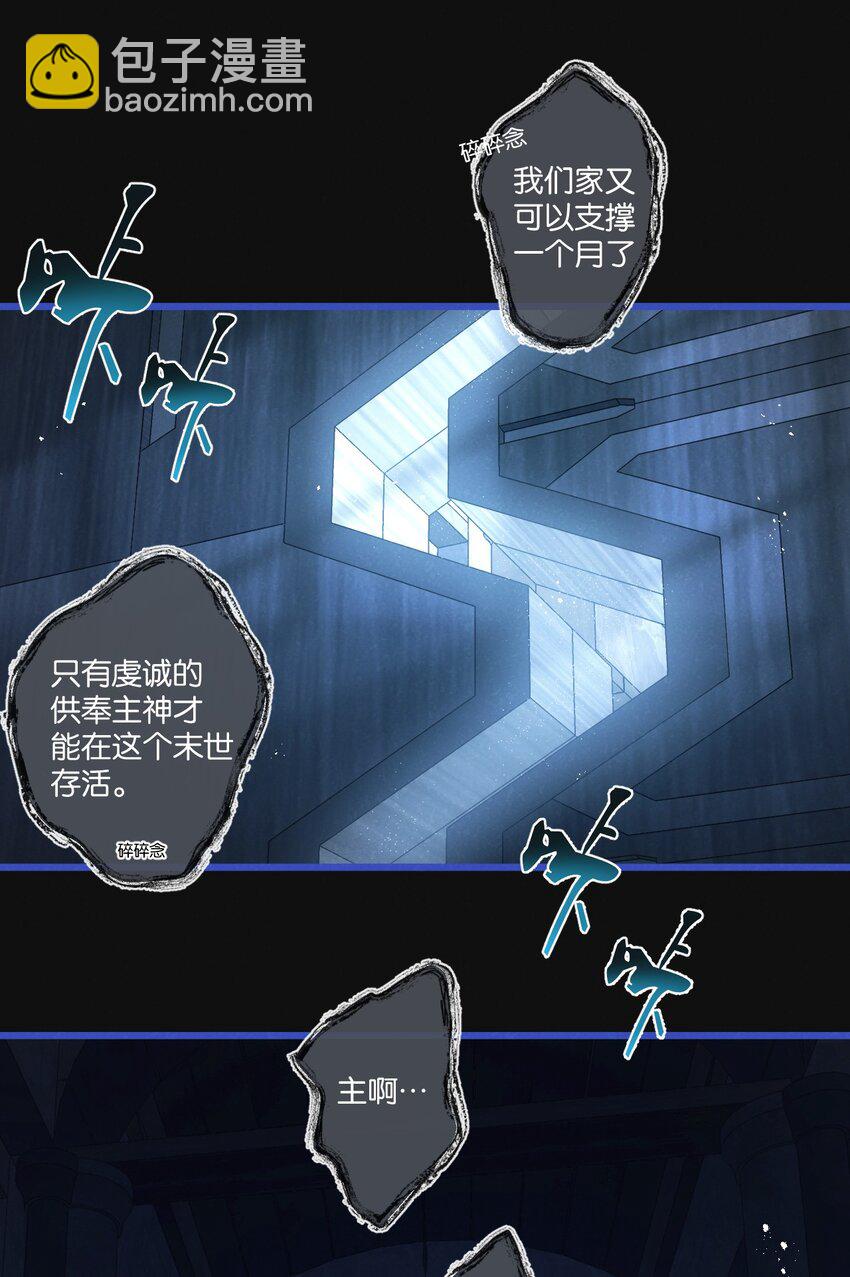 第28话 新的起点-第29话