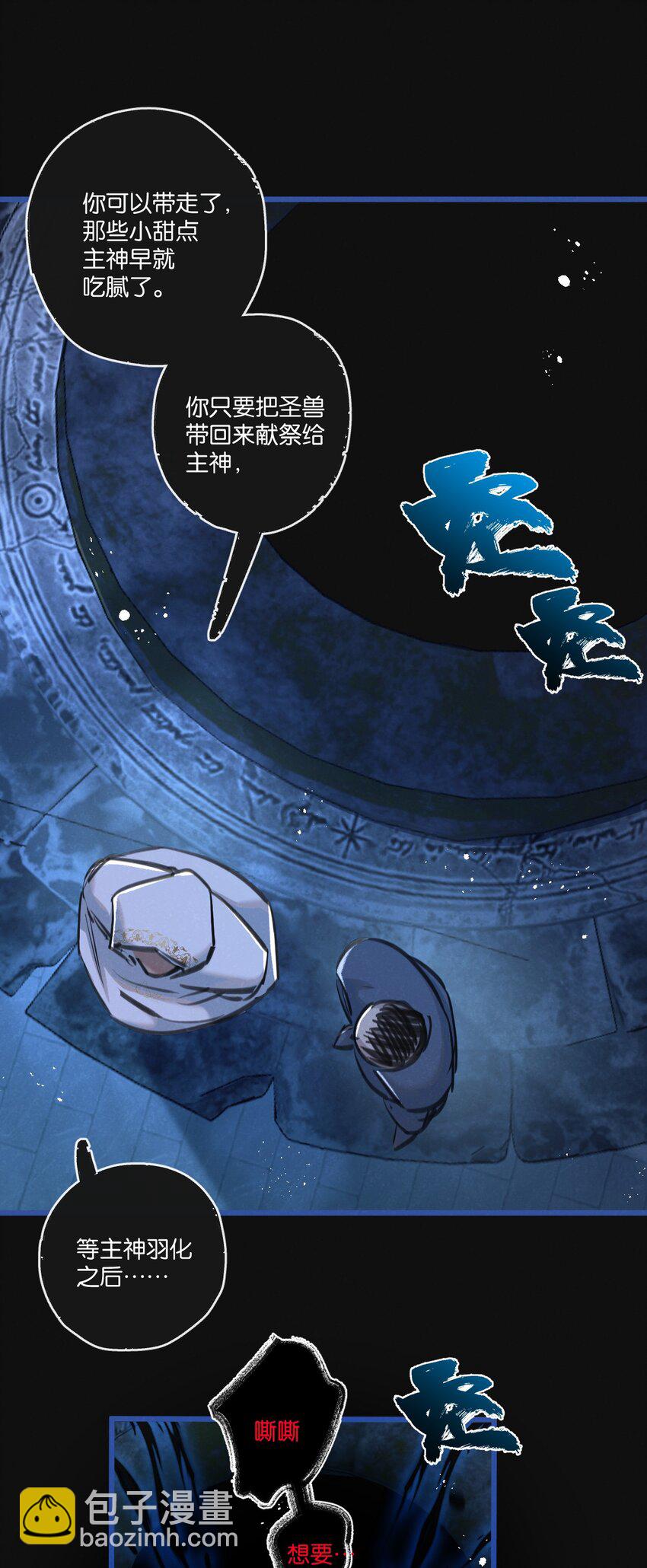 第28话 新的起点-第29话