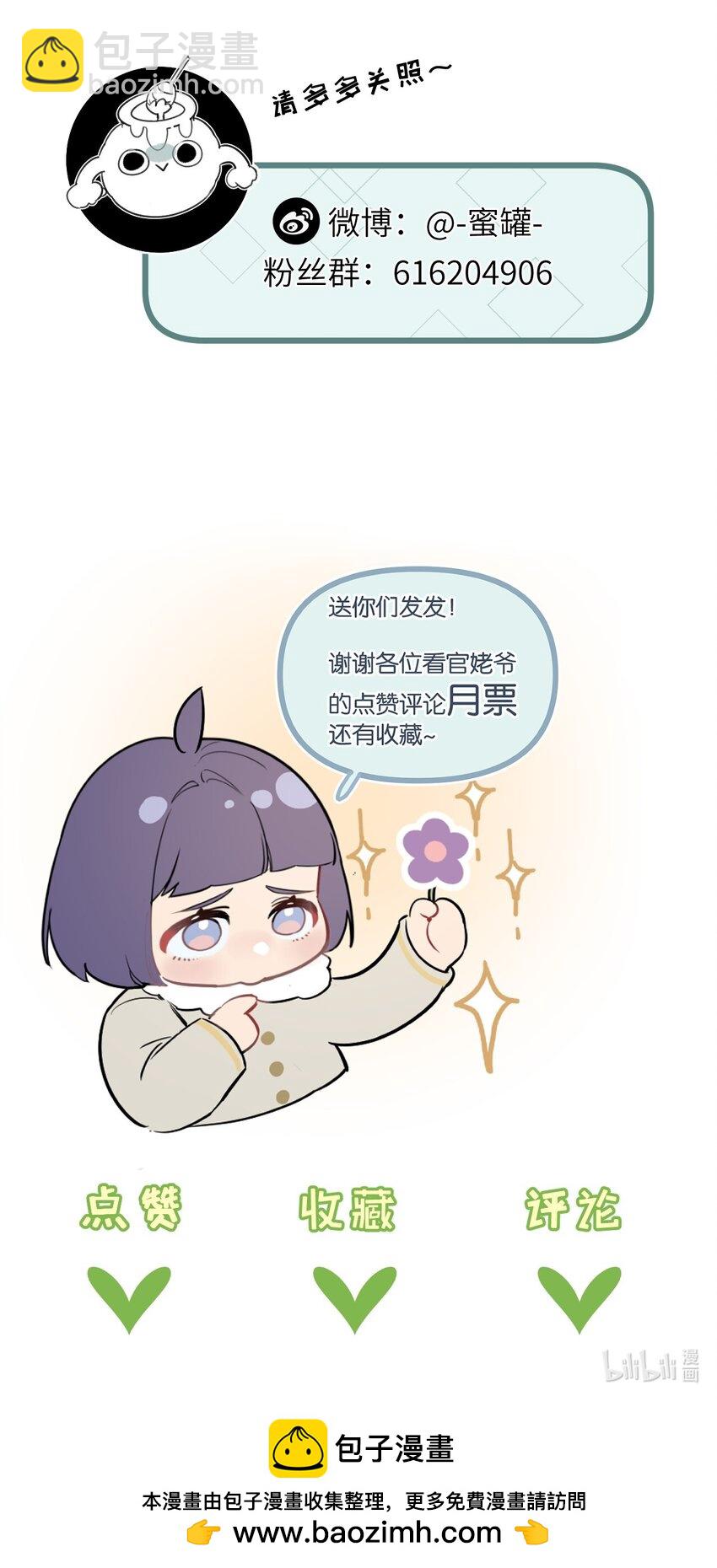 第28话 新的起点-第29话